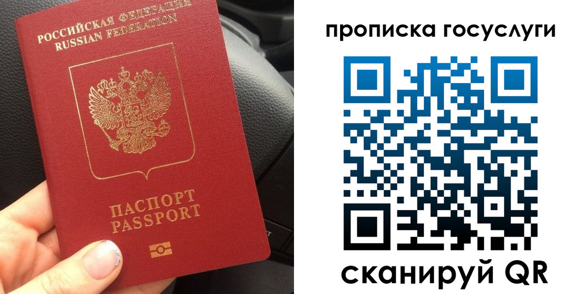 регистрация в Черногорске